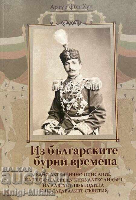 Through the Bulgarian stormy times - Arthur von Hoon Through the Bulgarian stormy times - Arthur von Hoon