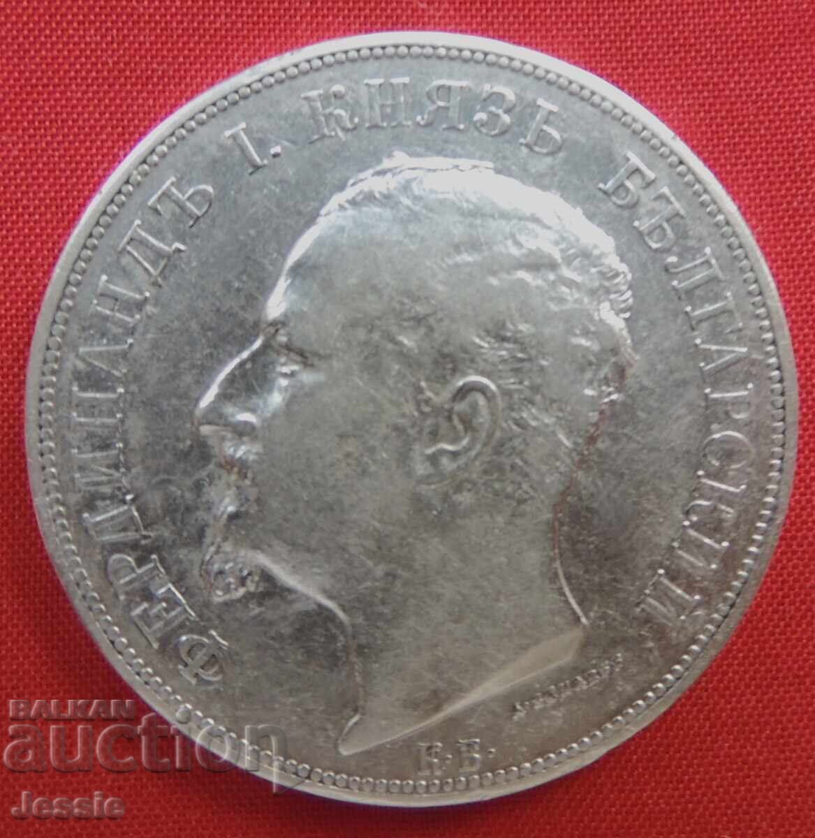 5 BGN ασήμι 1892 CURIOSITY -QUALITY- με τιμή € 140.58 | 274.95 BGN