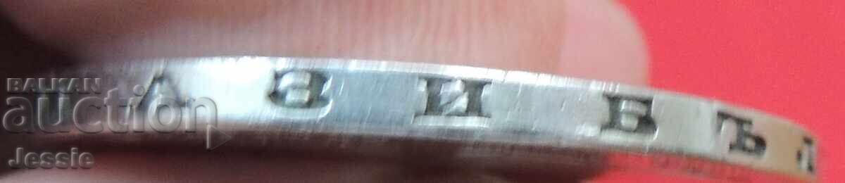 Auction 5 BGN 1892 silver CURIOSITY -QUALITY- Auction 5 BGN 1892 silver CURIOSITY -QUALITY-