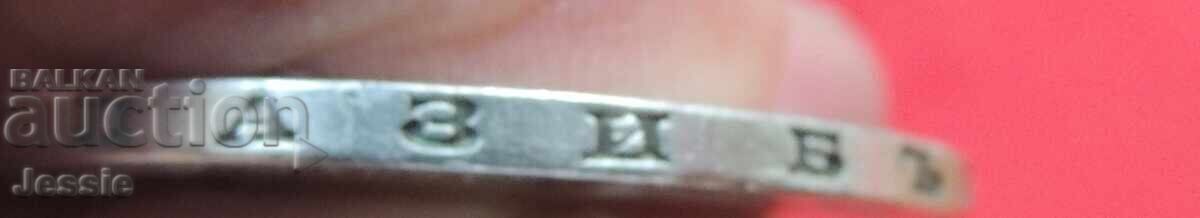 Delivery of 5 BGN 1892 silver CURIOSITY -QUALITY- Delivery of 5 BGN 1892 silver CURIOSITY -QUALITY-