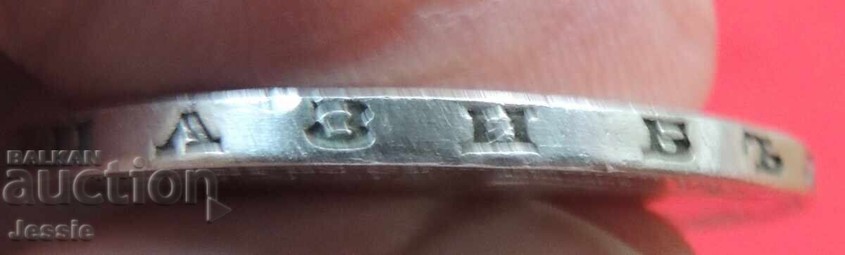 5 BGN 1892 silver CURIOSITY -QUALITY- - 6 5 BGN 1892 silver CURIOSITY -QUALITY- - 6