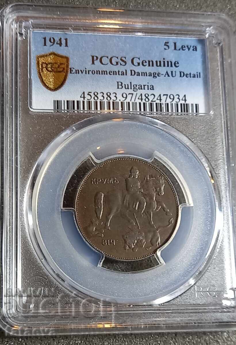 5 leva AU, 1941, PCGS, Read description.