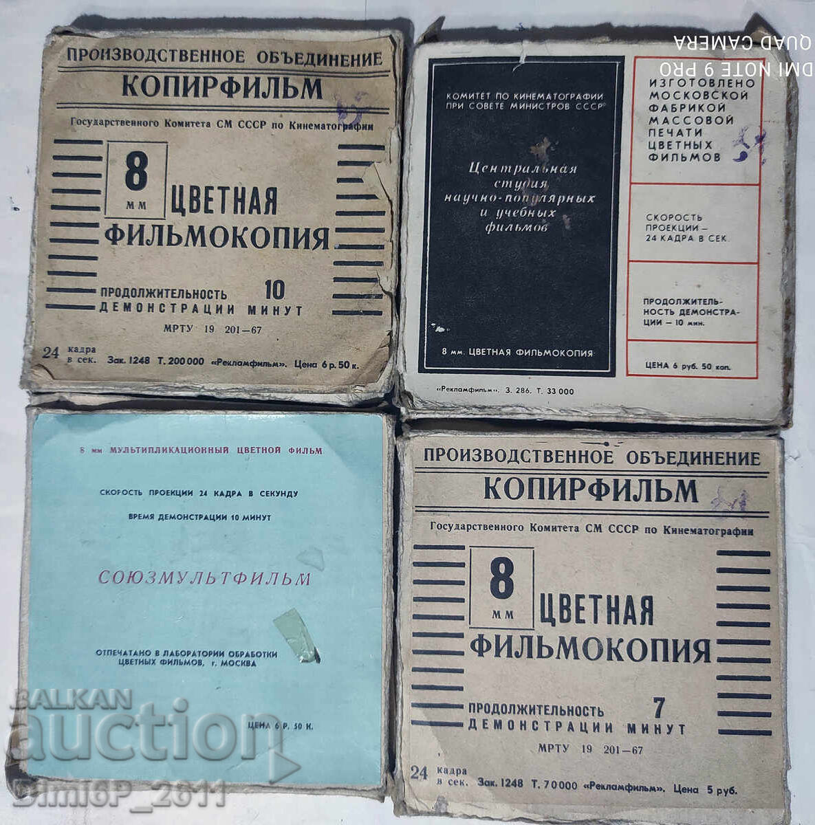 Δημοπρασία Κινηματογράφοι "Nu Pogodi!" από - 8 mm - 4 τεμάχια