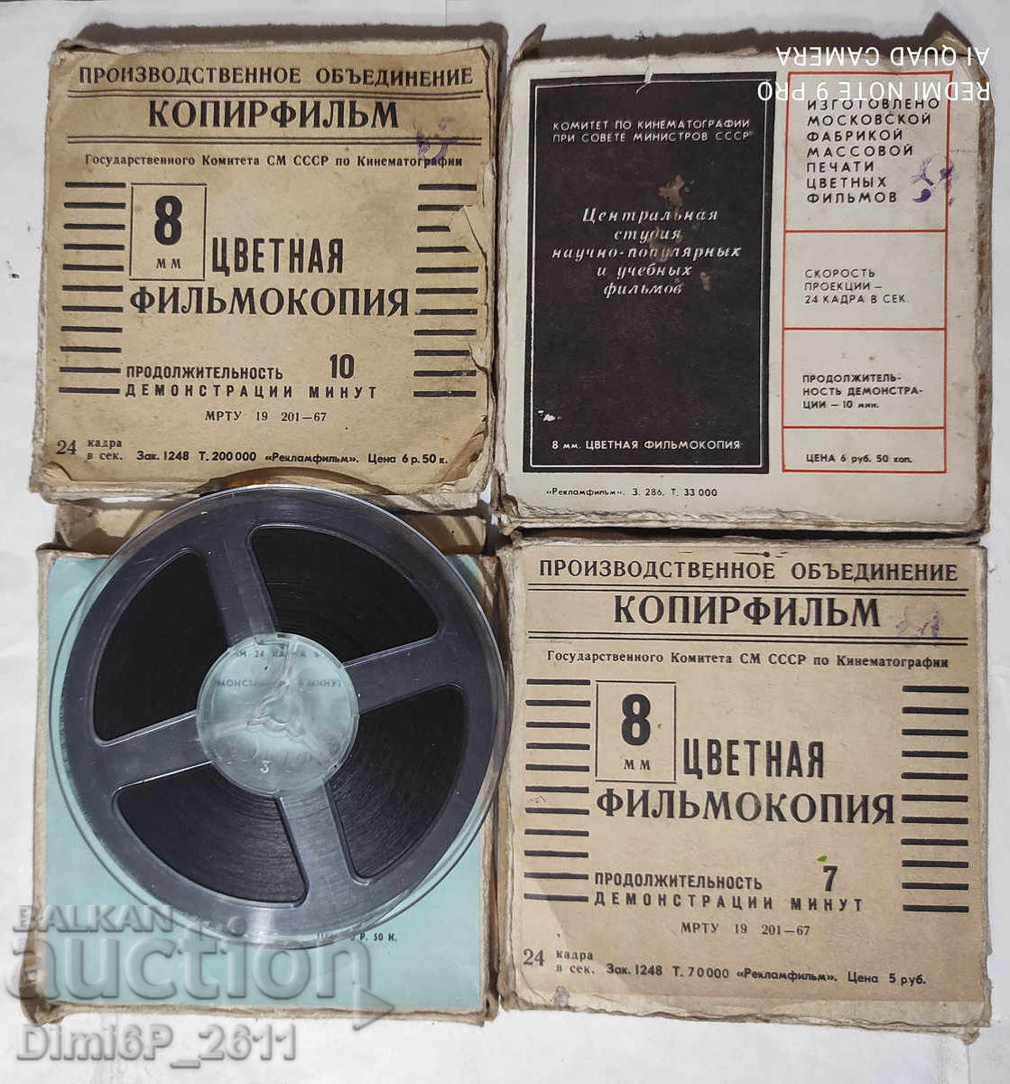 Παράδοση Κινηματογράφοι "Nu Pogodi!" από - 8 mm - 4 τεμάχια