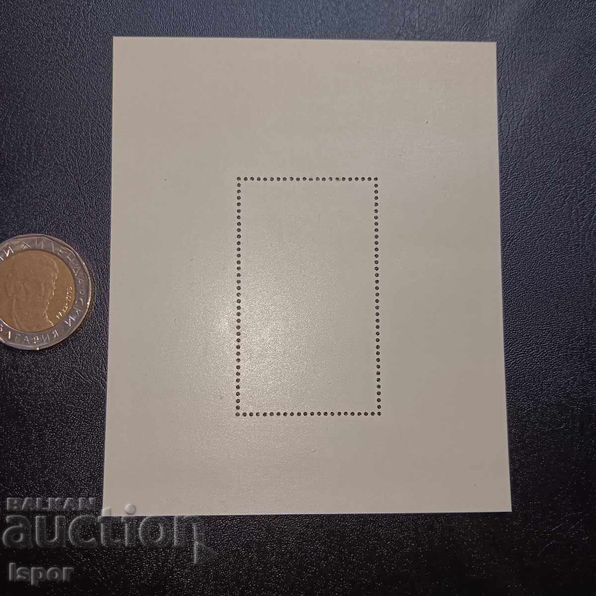 GDR with price 1.20 BGN | € 0.61