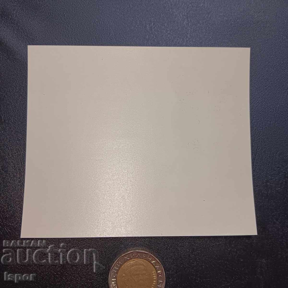 GDR with price 1.20 BGN | € 0.61