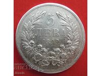 5 leva 1892 silver