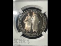 5 лева 1963 г. Славанска писменост PF67 Ultra Cameo