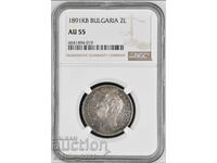 2 лева 1891 AU 55 NGC