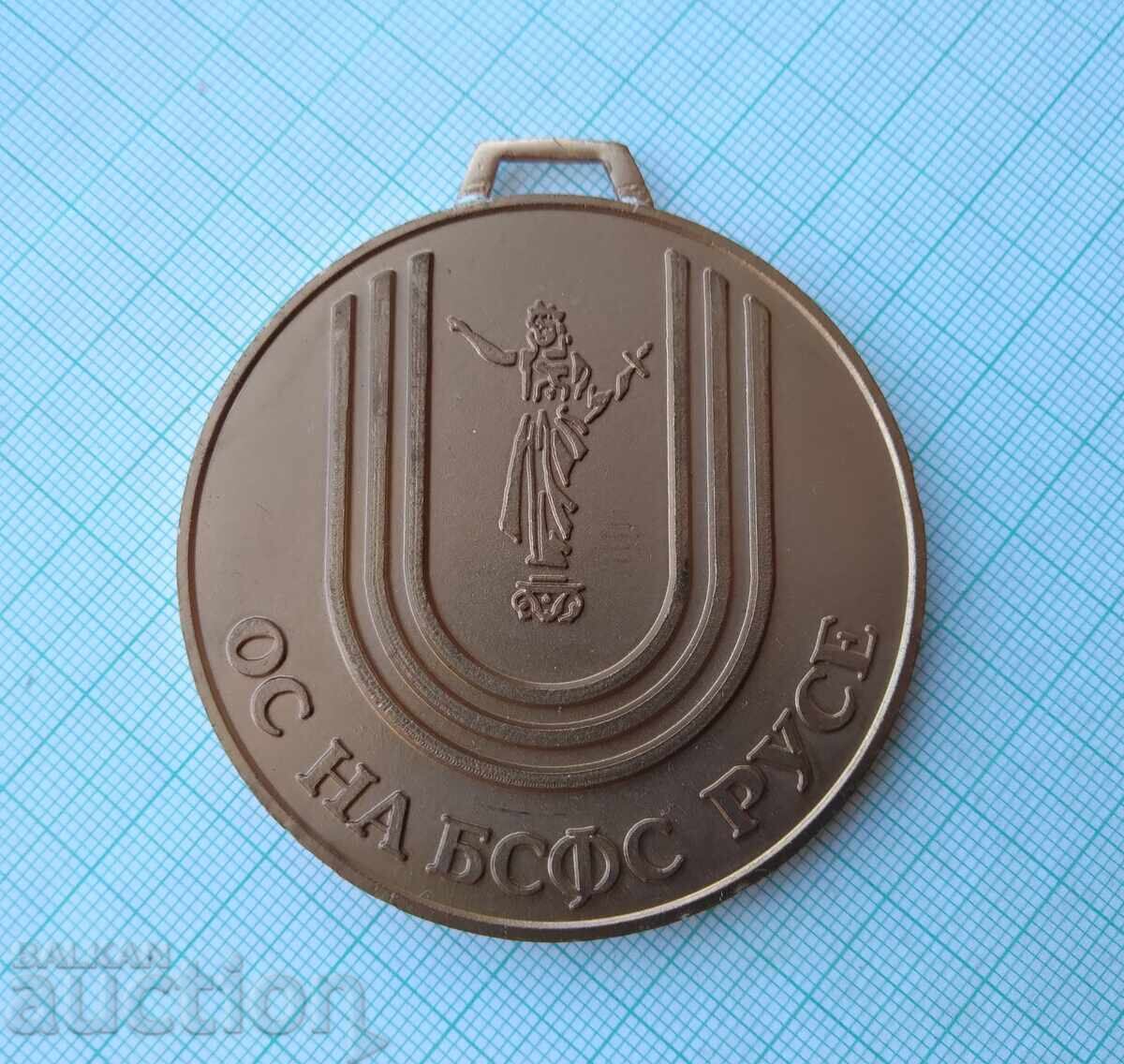 17633 Medal - BSFS Ruse Central Committee - diameter 60mm with price 4.00 BGN | € 2.05 17633 Medal - BSFS Ruse Central Committee - diameter 60mm with price 4.00 BGN | € 2.05