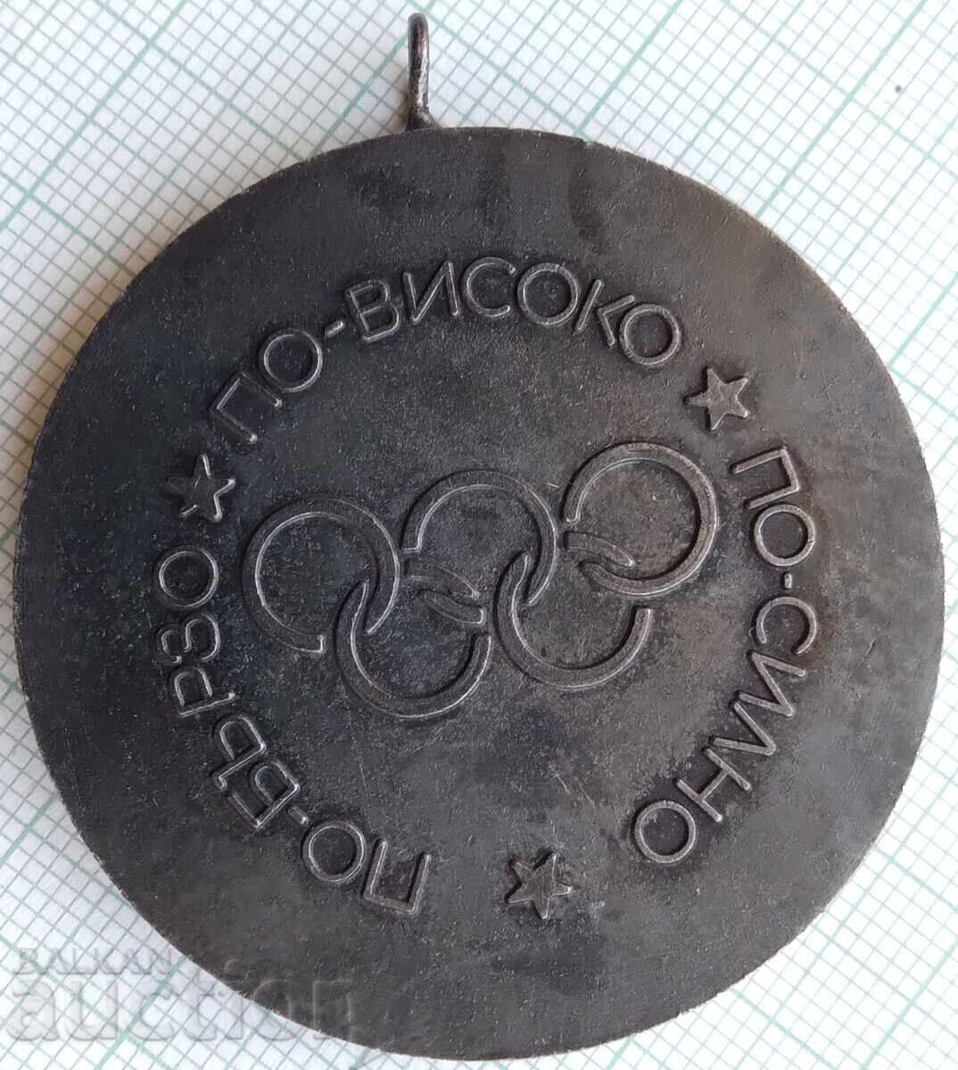 Auction 17634 Faster Higher Stronger BSFS Ruse Olympics -45mm Auction 17634 Faster Higher Stronger BSFS Ruse Olympics -45mm