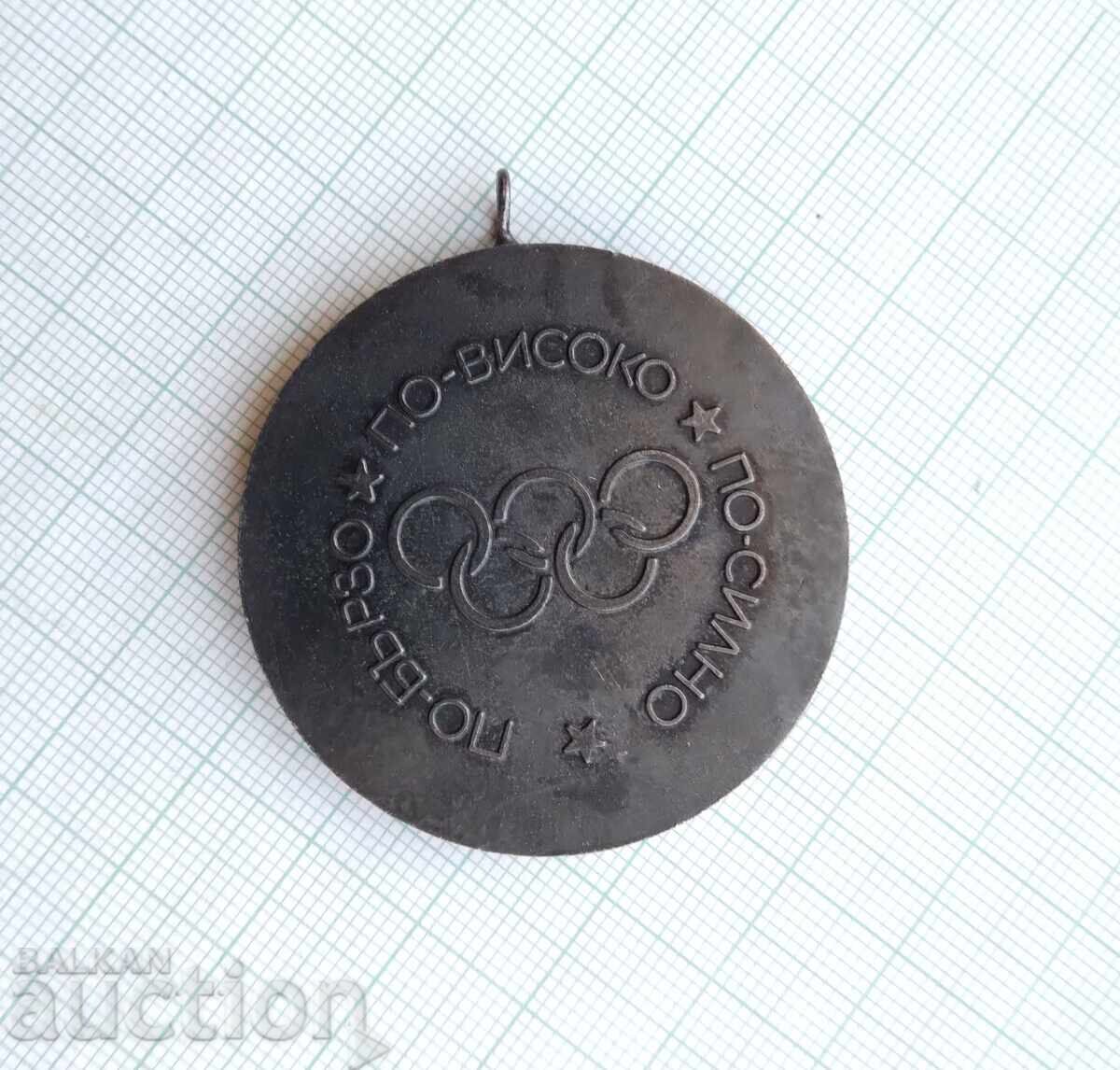 Delivery of 17634 Faster Higher Stronger BSFS Ruse Olympics -45mm Delivery of 17634 Faster Higher Stronger BSFS Ruse Olympics -45mm