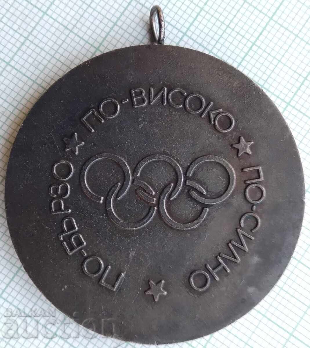 Auction 17635 Faster Higher Stronger BSFS Ruse Olympics -45mm Auction 17635 Faster Higher Stronger BSFS Ruse Olympics -45mm