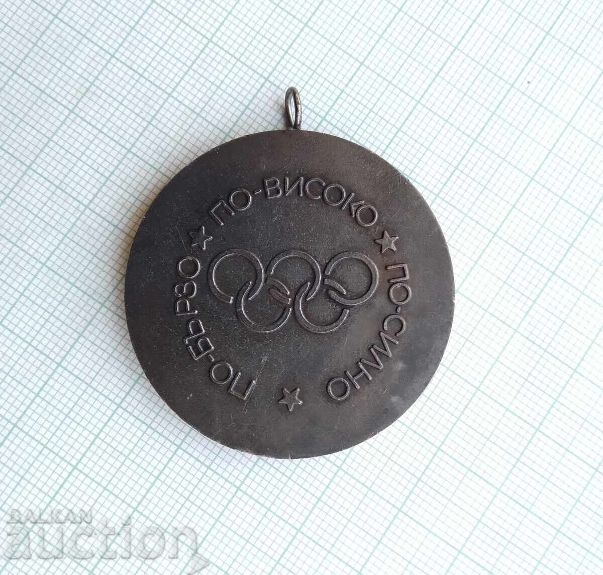 Delivery of 17635 Faster Higher Stronger BSFS Ruse Olympics -45mm Delivery of 17635 Faster Higher Stronger BSFS Ruse Olympics -45mm