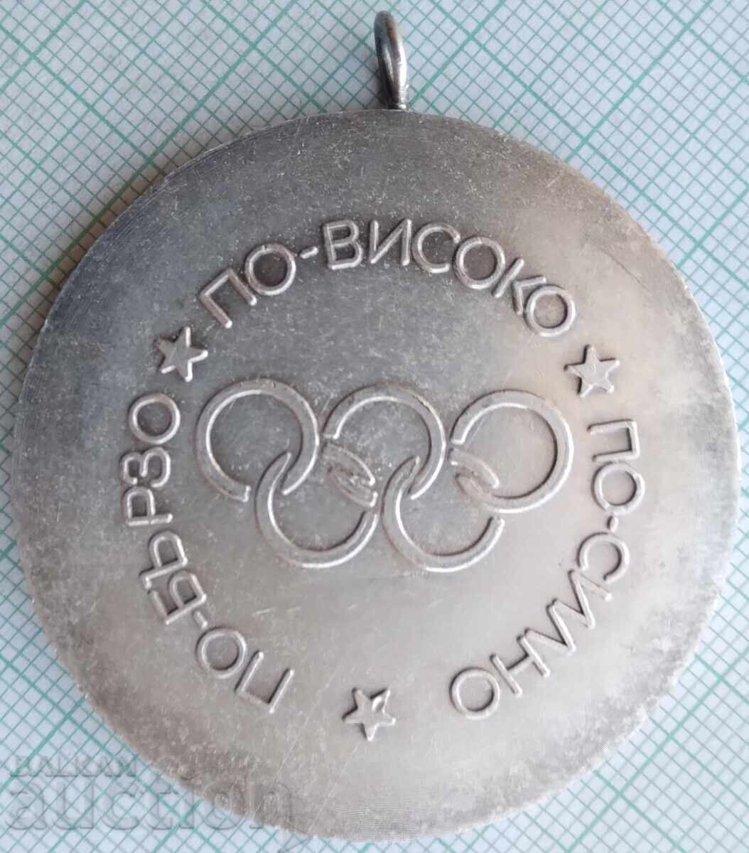 17637 Faster Higher Stronger BSFS Ruse Olympics -45mm with price 4.00 BGN | € 2.05 17637 Faster Higher Stronger BSFS Ruse Olympics -45mm with price 4.00 BGN | € 2.05