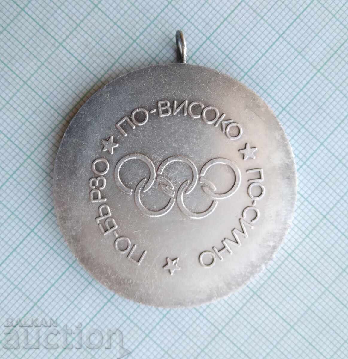 Delivery of 17637 Faster Higher Stronger BSFS Ruse Olympics -45mm Delivery of 17637 Faster Higher Stronger BSFS Ruse Olympics -45mm