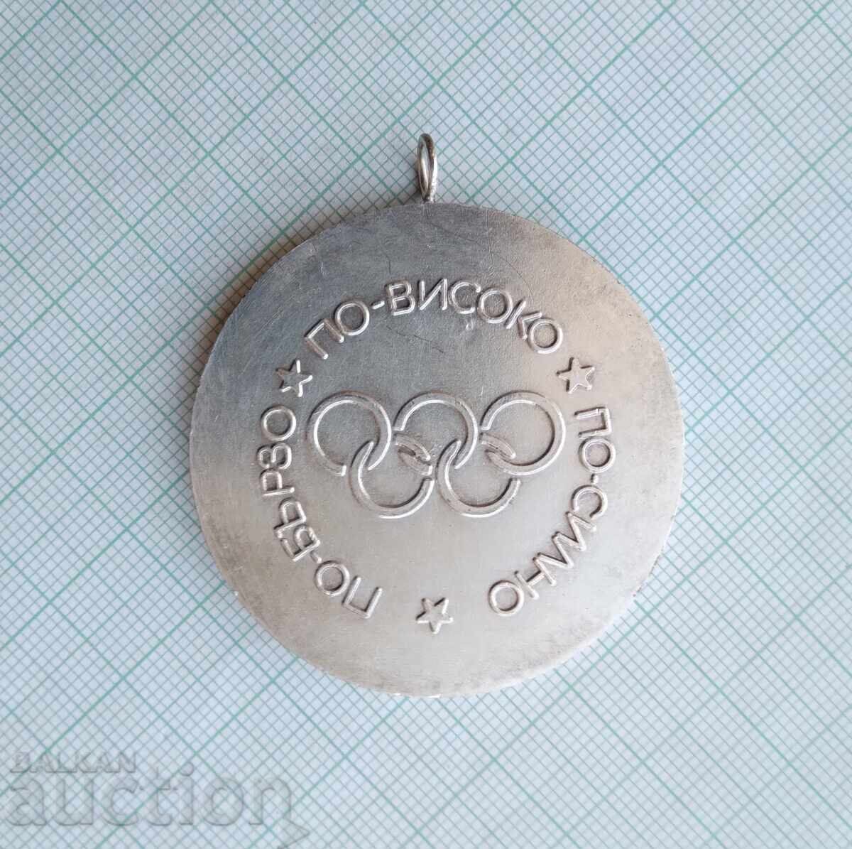 17638 Faster Higher Stronger BSFS Ruse Olympics -45mm with price 4.00 BGN | € 2.05 17638 Faster Higher Stronger BSFS Ruse Olympics -45mm with price 4.00 BGN | € 2.05