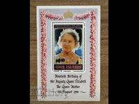 Cook Islands - 90th Anniversary of the Birth of HRH Elizabeth... (1990) MNH