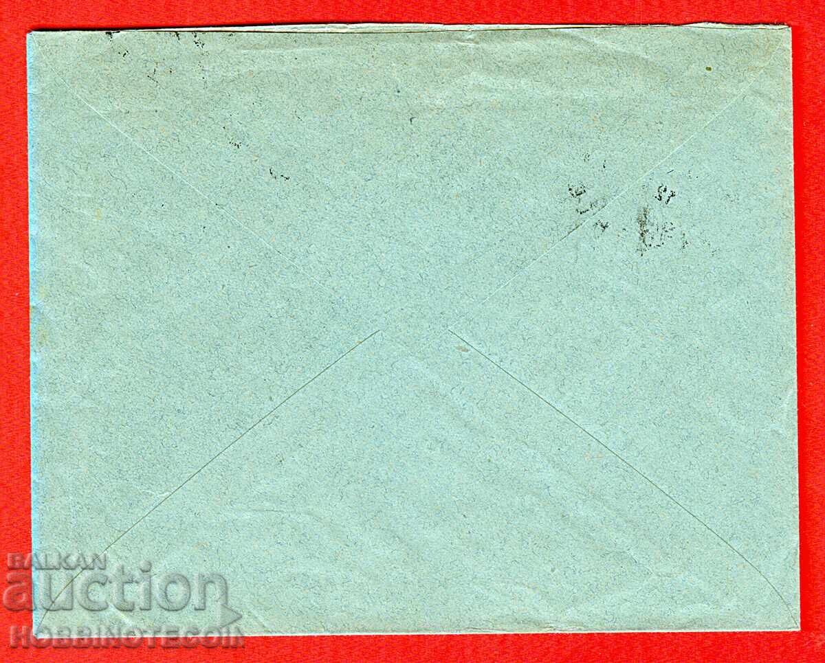 BULGARIA POSTED R ENVELOPE SOFIA GERMANY 1912 CAVALRY with price 68.44 BGN | € 34.99 BULGARIA POSTED R ENVELOPE SOFIA GERMANY 1912 CAVALRY with price 68.44 BGN | € 34.99
