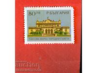 R BULGARIA TAX STAMPS PEOPLE'S COUNCILS - 50 - BGN 50.00