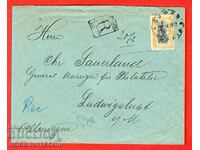 BULGARIA CĂLĂTORIE R PLIC SOFIA GERMANIA 1912 CAVALERIE