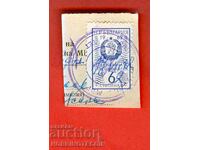 N. R. BULGARIA - TIMBRU FISCAL DE STAT - 6 Stotinki - 1962 -2