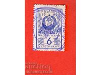 N.R. BULGARIA - STATE TAX STAMP - 6 Stotinki - 1962 -3