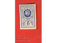 N. R. BULGARIA - TIMBRU FISCAL DE STAT - 6 Stotinki - 1962 -4