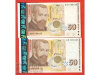 БЪЛГАРИЯ BULGARIA 2 х 50 Лв ЧИФТ Бф 1196160 61 2006 НОВА UNC