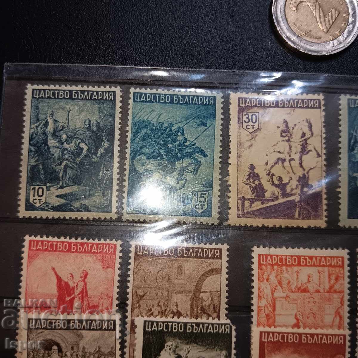 Bulgaria clean series with price 5.00 BGN | € 2.56 Bulgaria clean series with price 5.00 BGN | € 2.56