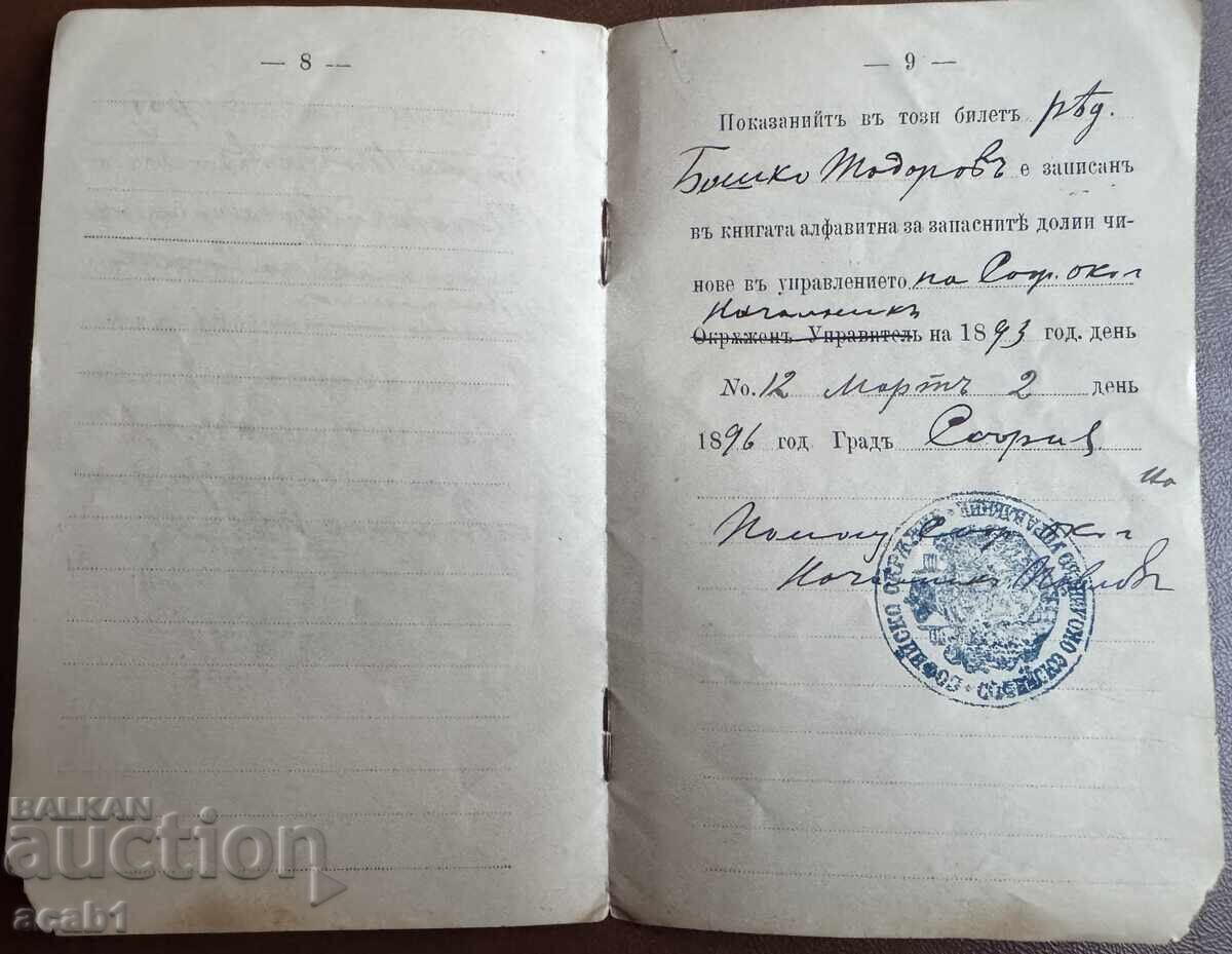 Delivery of Military Ticket (Military Book) 1893 Delivery of Military Ticket (Military Book) 1893