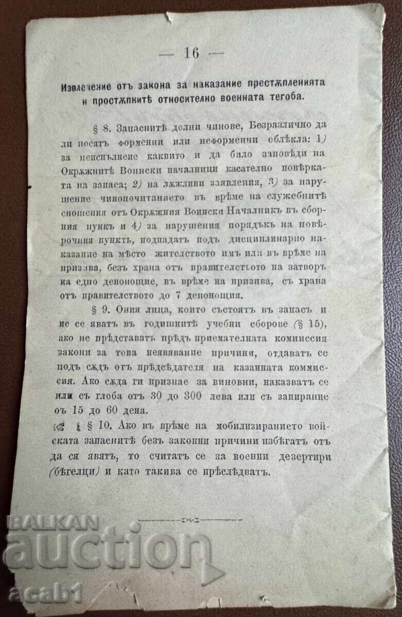 Military Ticket (Military Book) 1893 - 6 Military Ticket (Military Book) 1893 - 6