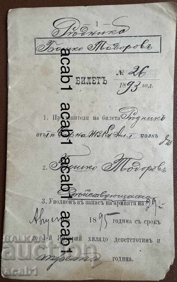 Military Ticket (Military Book) 1893