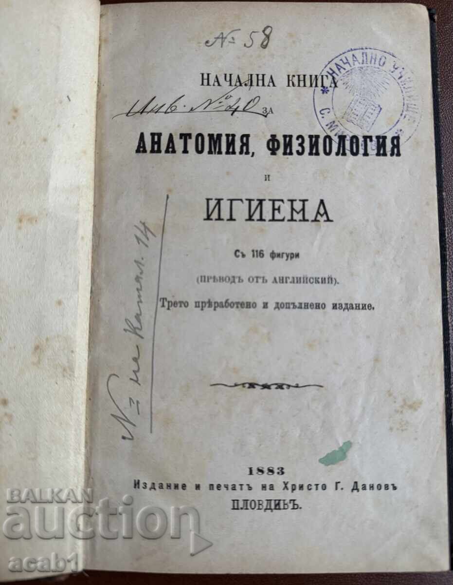 Textbook 1883 Anatomy-Physiology-Hygiene with price 84.99 BGN | € 43.45 Textbook 1883 Anatomy-Physiology-Hygiene with price 84.99 BGN | € 43.45