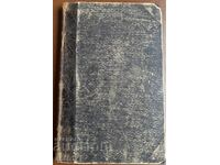 Manual 1883 Anatomie-Fiziologie-Igienă