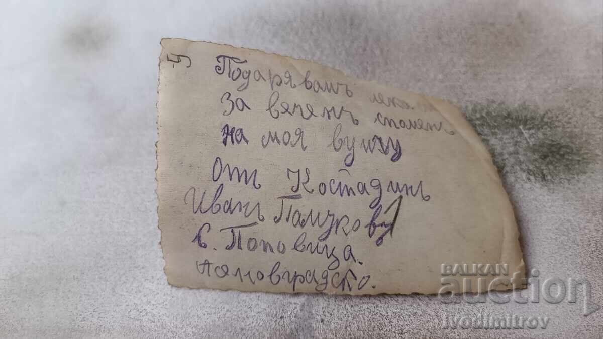 Φωτογραφία Popovitsa Asenovgradsko Πέντε άνδρες στο δρόμο με τιμή 1.85 BGN | € 0.95 Φωτογραφία Popovitsa Asenovgradsko Πέντε άνδρες στο δρόμο με τιμή 1.85 BGN | € 0.95