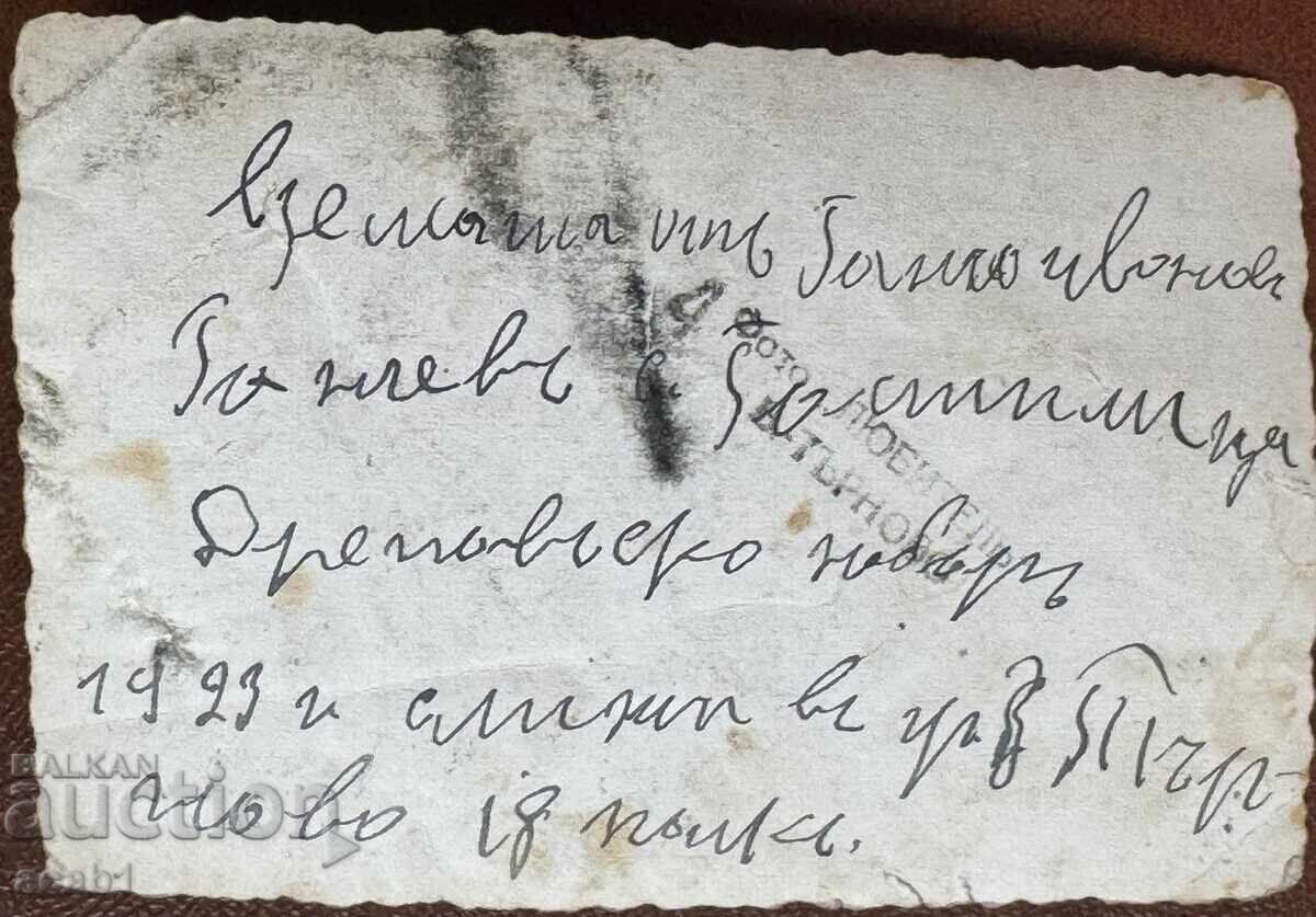 Mortar V. Tarnovo 18th Regiment with price 11.99 BGN | € 6.13 Mortar V. Tarnovo 18th Regiment with price 11.99 BGN | € 6.13