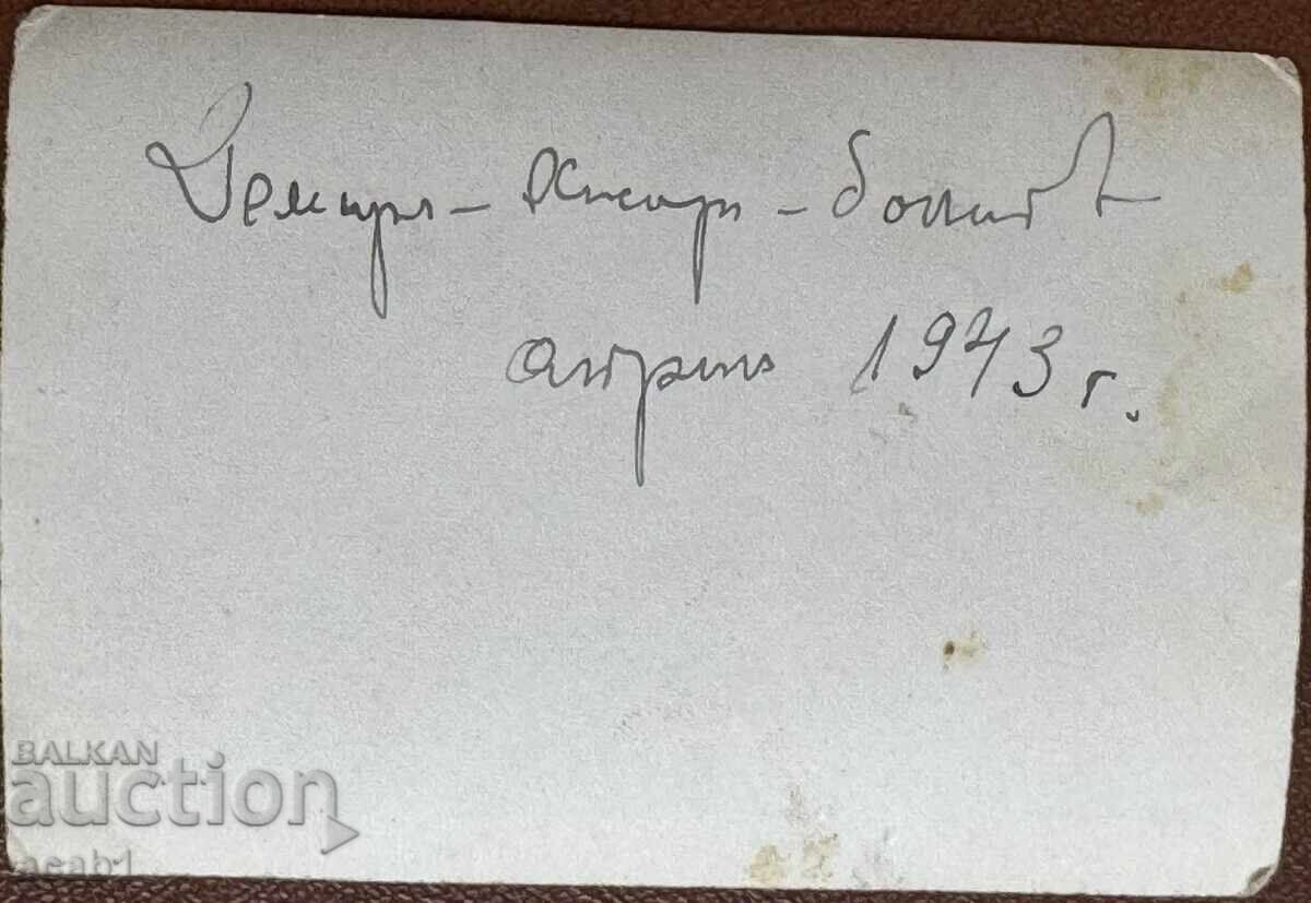 Auction  Soldier and Officers Demir-Hisar 1943