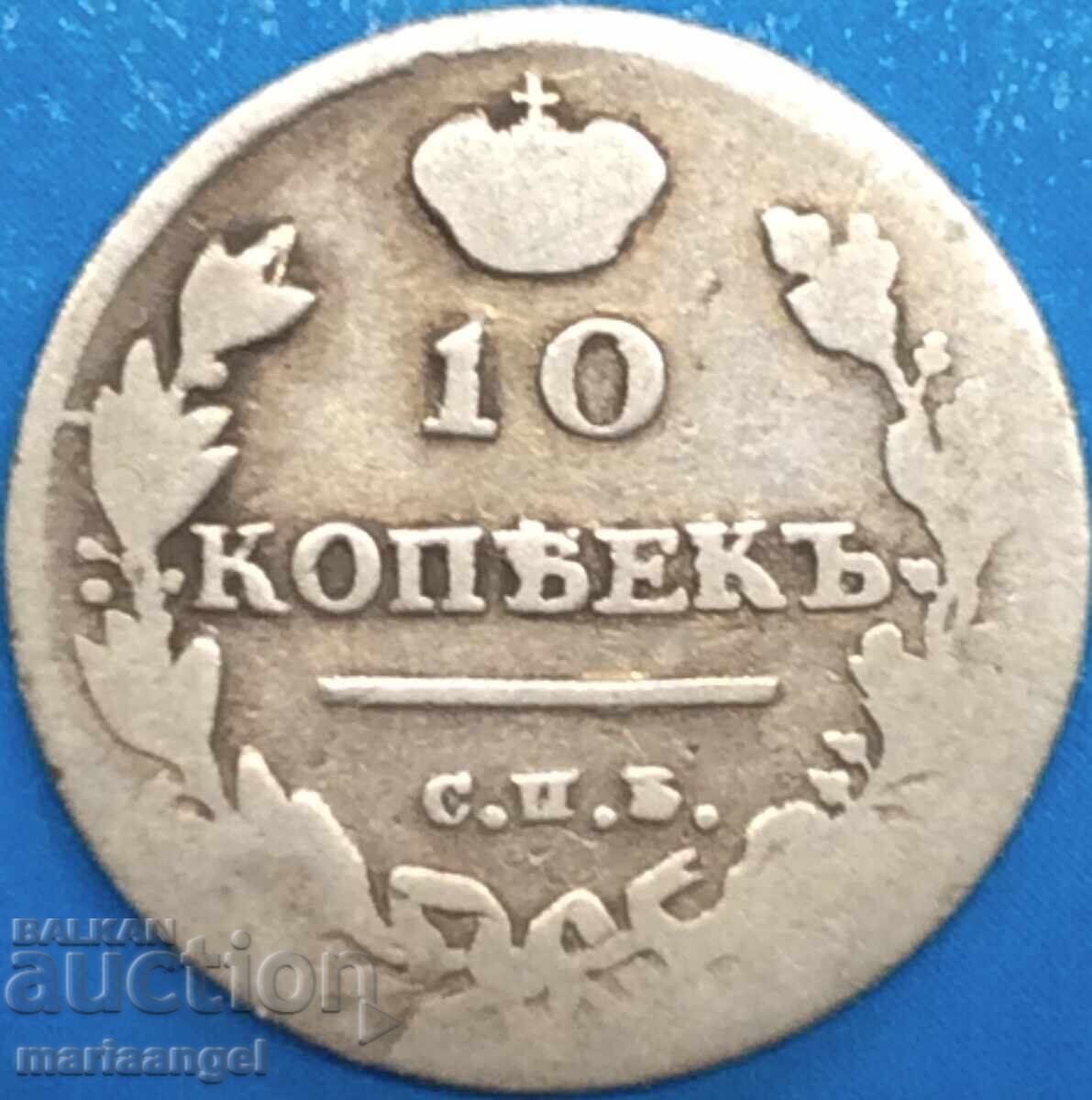 10 копейки 1814 Русия Александр I сребро