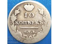 10 copeici 1814 Rusia Alexandru I argint