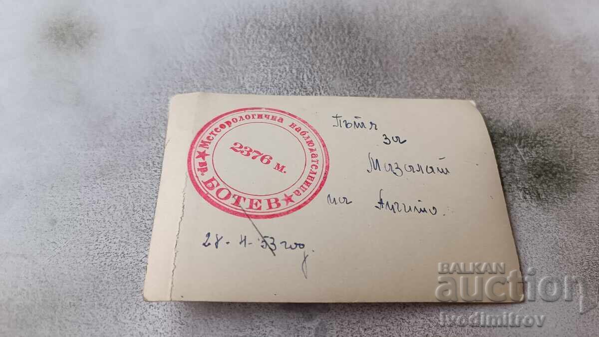 Photo Stara Planina The road to Mazalat hut 1953 with price 1.85 BGN | € 0.95 Photo Stara Planina The road to Mazalat hut 1953 with price 1.85 BGN | € 0.95