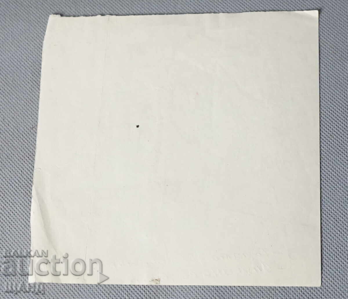 Vasil Penchev desen proiect de caricatură în zorii comunismului cu preț 5.00 BGN | € 2.56