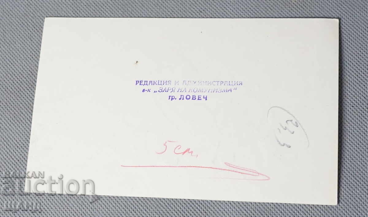 Vasil Penchev desen proiect de caricatură în zorii comunismului cu preț 5.00 BGN | € 2.56