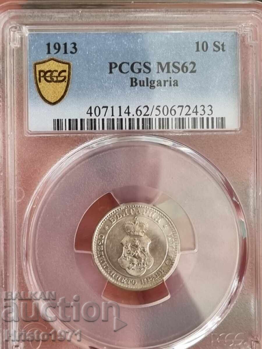 10 σεντς 1913 ms 62 με τιμή 120.00 BGN | € 61.36 10 σεντς 1913 ms 62 με τιμή 120.00 BGN | € 61.36