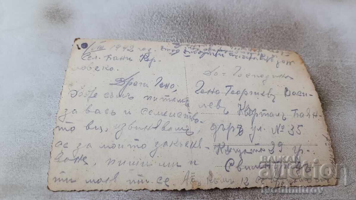 Postcard Banya Karlovsko Mineral Bath 1942 with price 4.65 BGN | € 2.38 Postcard Banya Karlovsko Mineral Bath 1942 with price 4.65 BGN | € 2.38