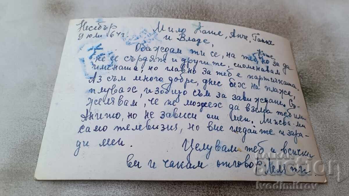 Postcard Greetings from Nessebar 1964 with price 2.35 BGN | € 1.20 Postcard Greetings from Nessebar 1964 with price 2.35 BGN | € 1.20