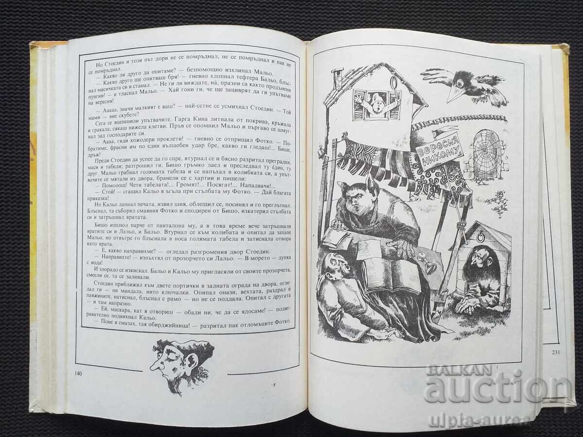 Auction Social children's book Auction Social children's book