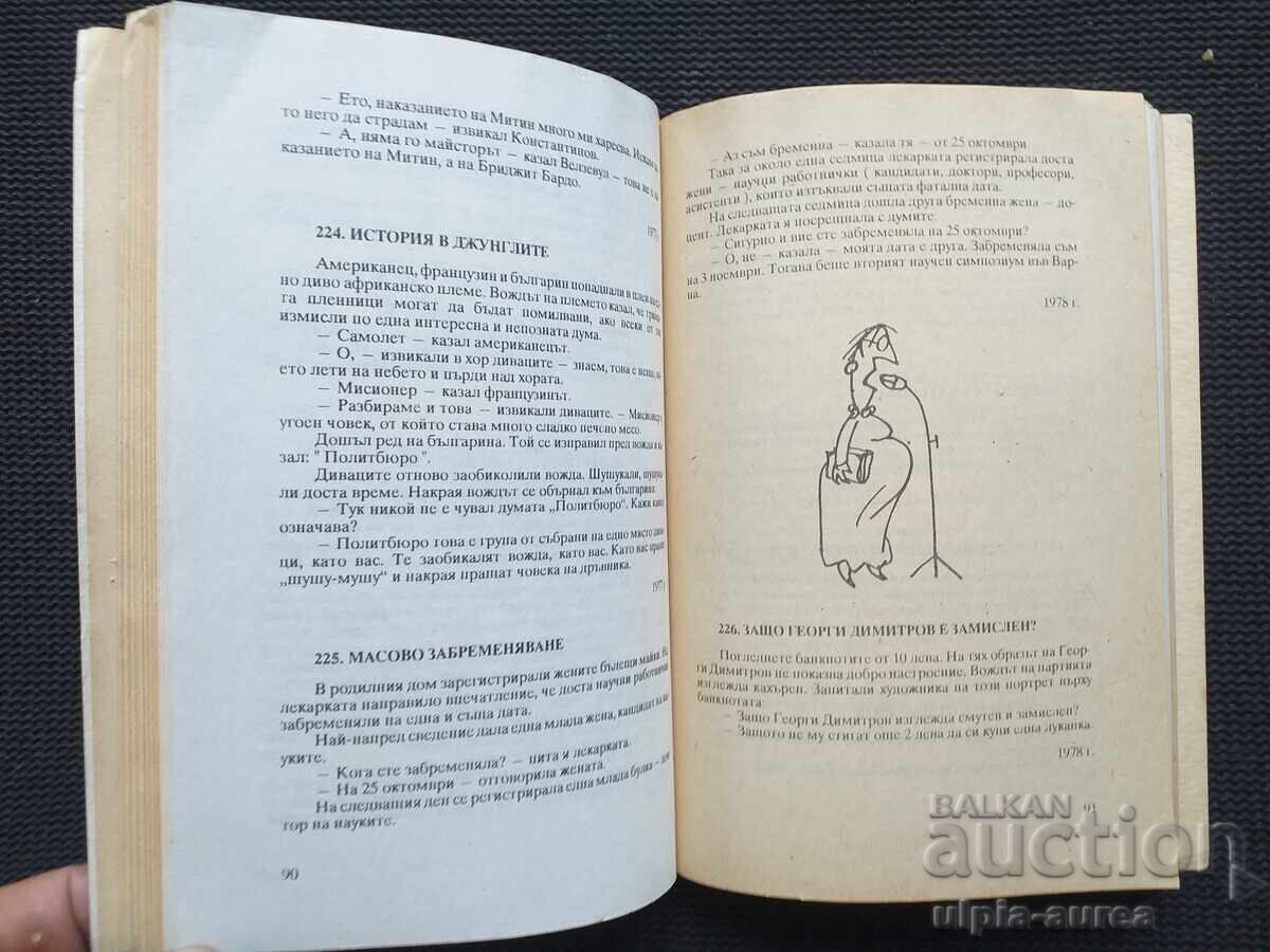 Auction  45 years of jokes