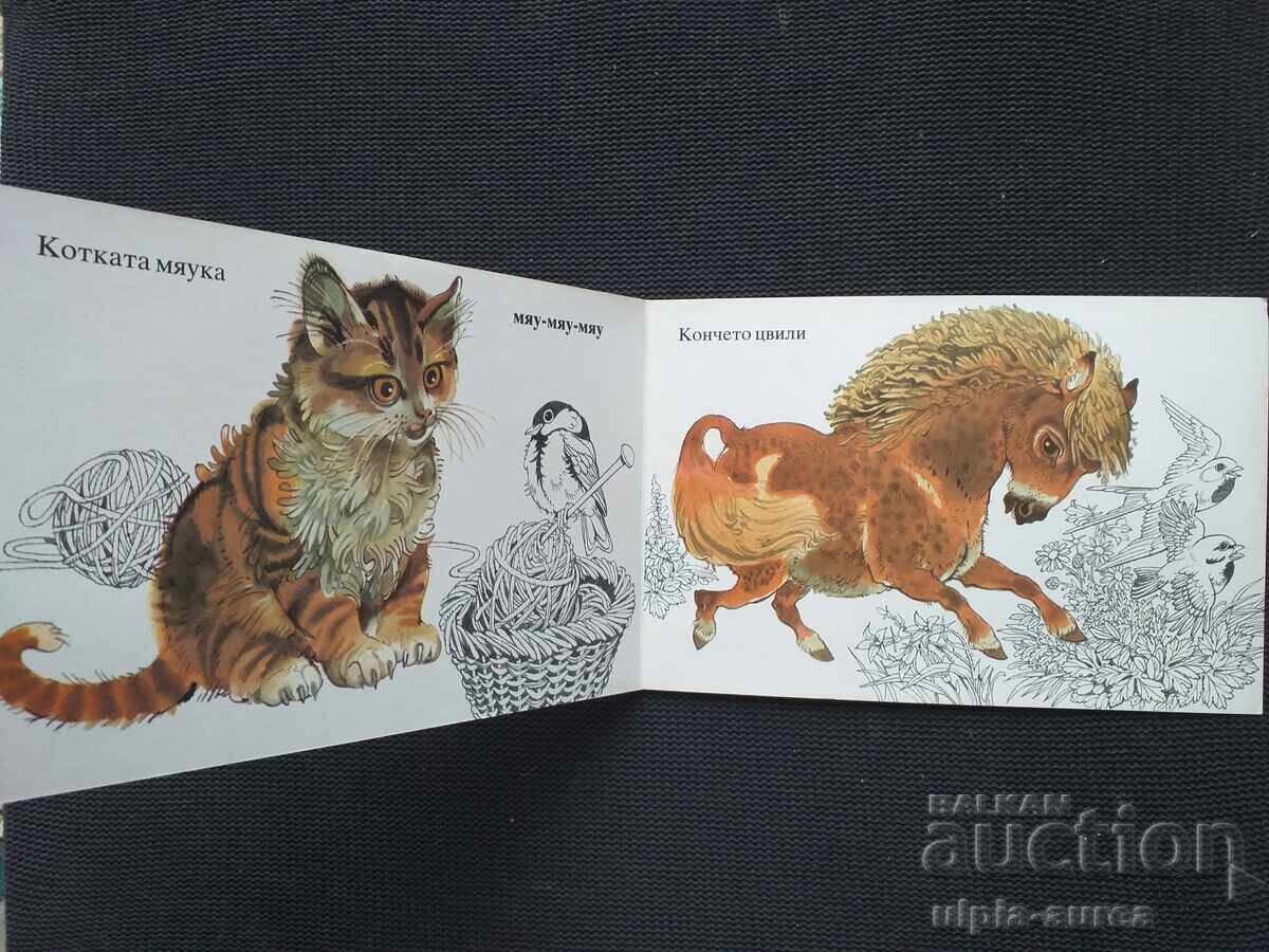 Children `s book - 5 Children `s book - 5