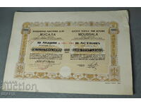 1924 Action Textile Auction Musala Sofia 10.000 BGN